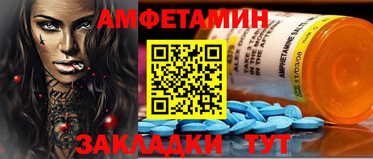 АМФЕТАМИН 98% Сосновый Бор