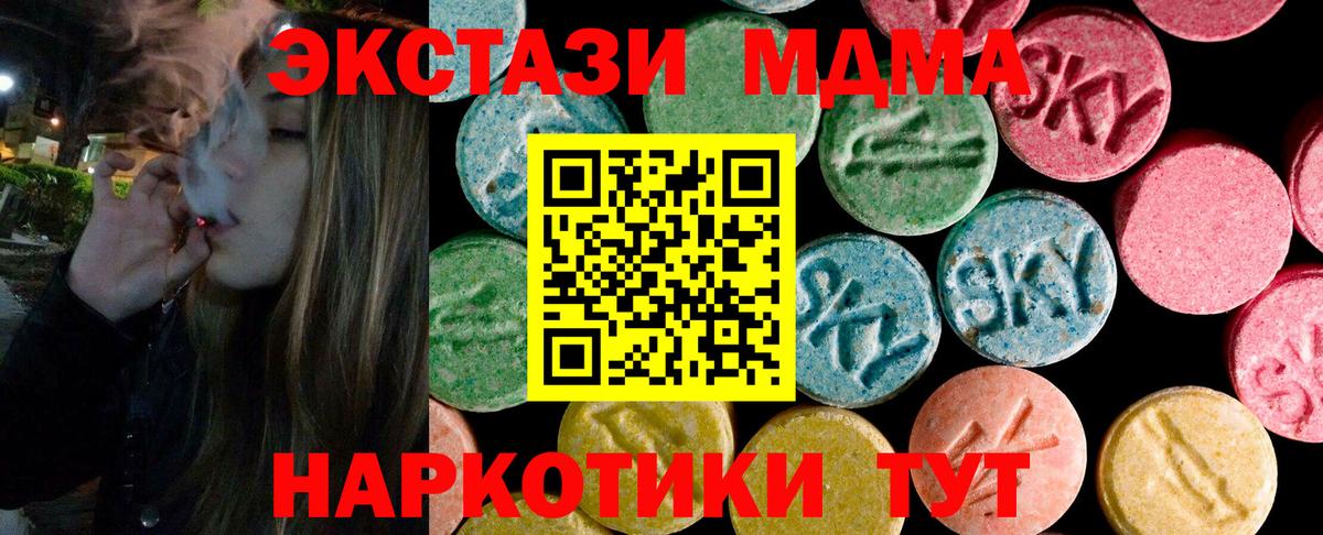 ЭКСТАЗИ 300 mg Сосновый Бор
