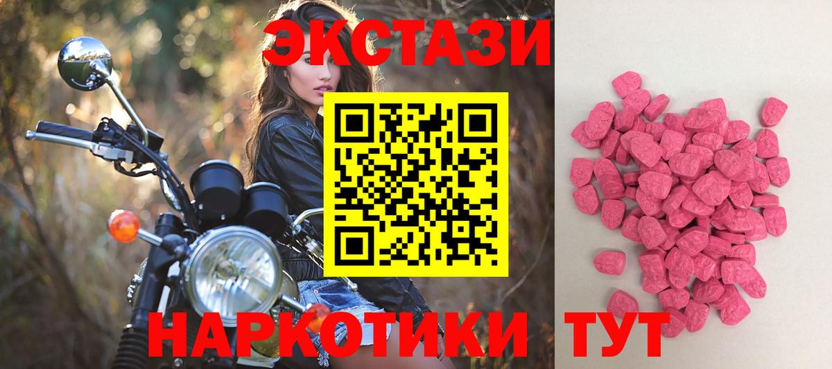 Экстази mix  ЭКСТАЗИ Philipp Plein  Вход с VPN  Сосновый Бор 