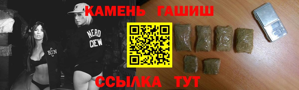 ГАШИШ ice o lator Сосновый Бор