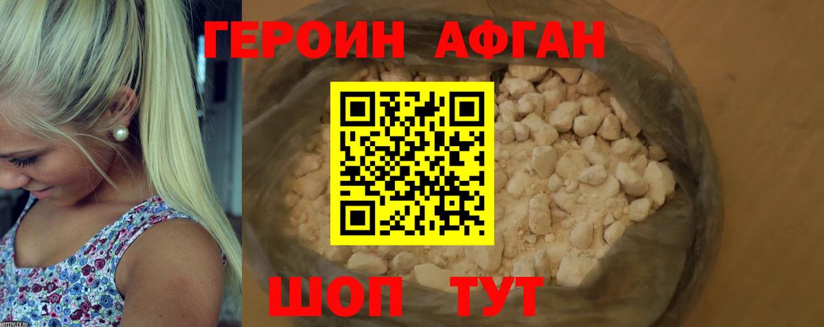 Героин белый  Вход с VPN  Сосновый Бор 