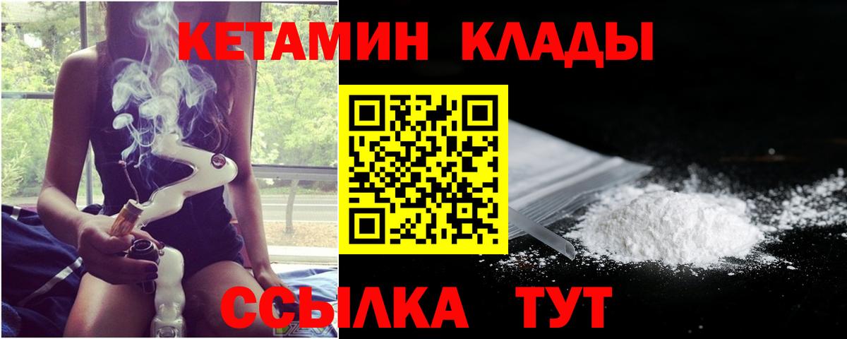 КЕТАМИН ketamine  Кетамин ketamine  Вход с VPN  Сосновый Бор 