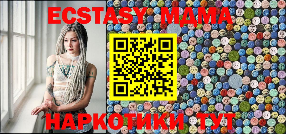 МДМА crystal  Вход с VPN  Сосновый Бор 