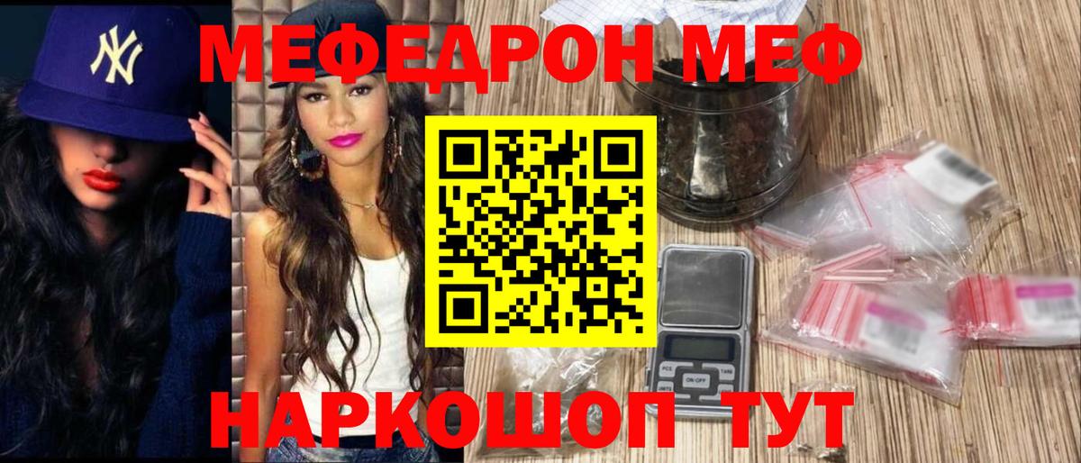 МЕФ VHQ  Меф  Мефедрон  Сосновый Бор  Вход с VPN  Меф mephedrone 