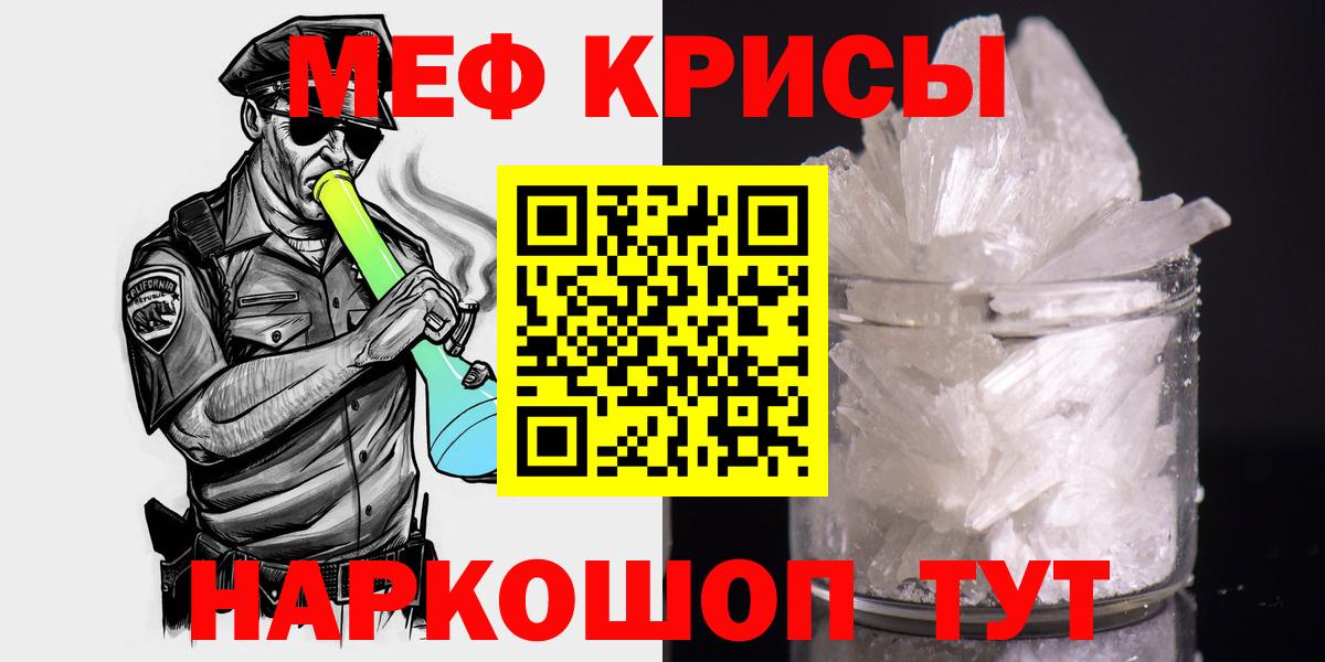 Мефедрон  Сосновый Бор
