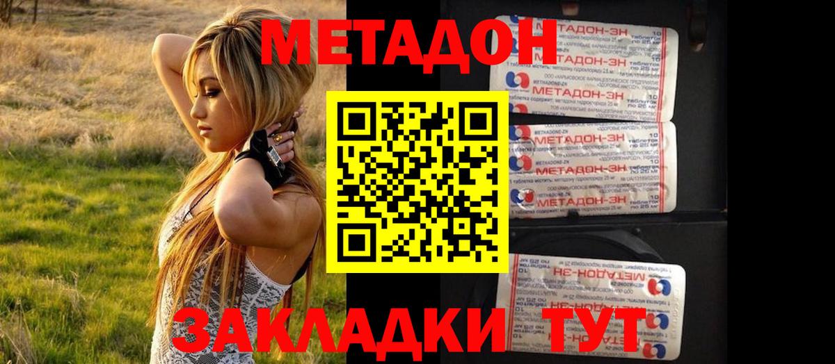 МЕТАДОН белоснежный  Вход с VPN  Метадон мёд  Сосновый Бор 