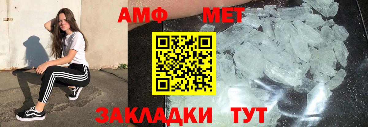 Первитин винт  Вход с VPN  Сосновый Бор 