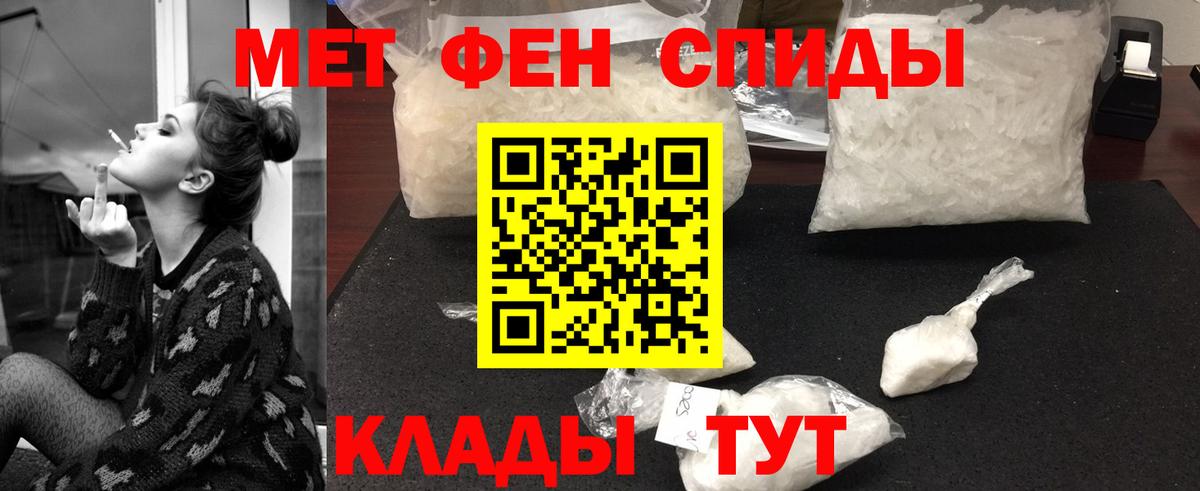 Первитин винт Сосновый Бор