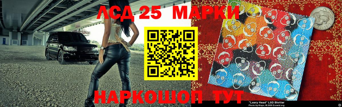 Марки 25I-NBOMe 1,5мг  Вход с VPN  Марки 25I-NBOMe 1,5мг  Сосновый Бор 