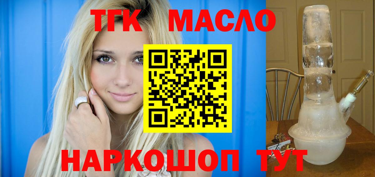 ТГК вейп с тгк Сосновый Бор