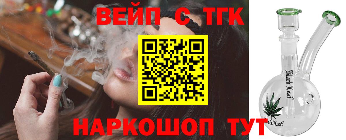 Дистиллят ТГК вейп  хочу   Вход с VPN  Сосновый Бор  ТГК THC oil 