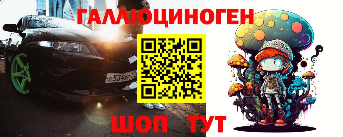 Псилоцибиновые грибы MAGIC MUSHROOMS Сосновый Бор