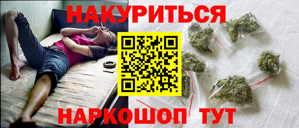 Бошки марихуана план  Бошки марихуана VHQ  Вход с VPN  Шишки марихуана ГИДРОПОН  Сосновый Бор 
